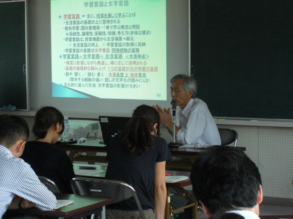 筑波大学名誉教授・四日市章先生による講演の様子