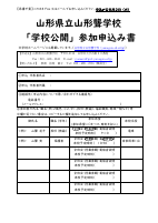 (外部向け)学校公開案内Ｒ８.pdfの2ページ目のサムネイル